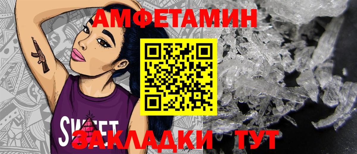 АМФ Premium Котлас