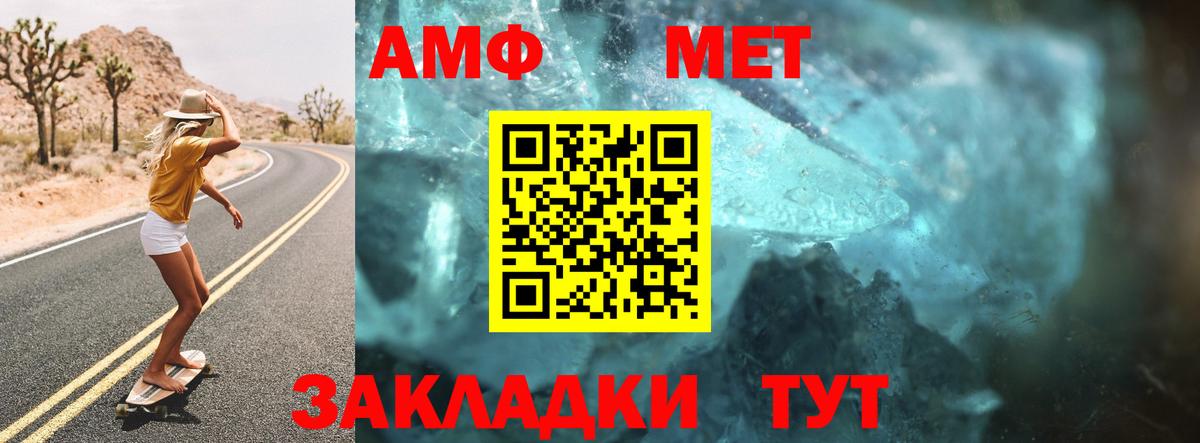 Котлас  АМФЕТАМИН Premium  АМФЕТАМИН  Вход с VPN 