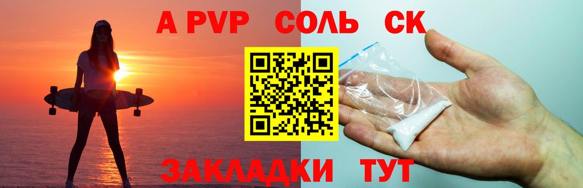 цена наркотик  Вход с VPN  Альфа ПВП крисы CK  Котлас  А ПВП мука  Alfa_PVP СК КРИС 