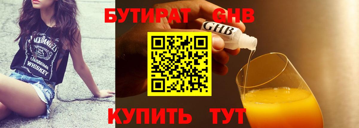 Бутират  БУТИРАТ оксана  Вход с VPN  Котлас 