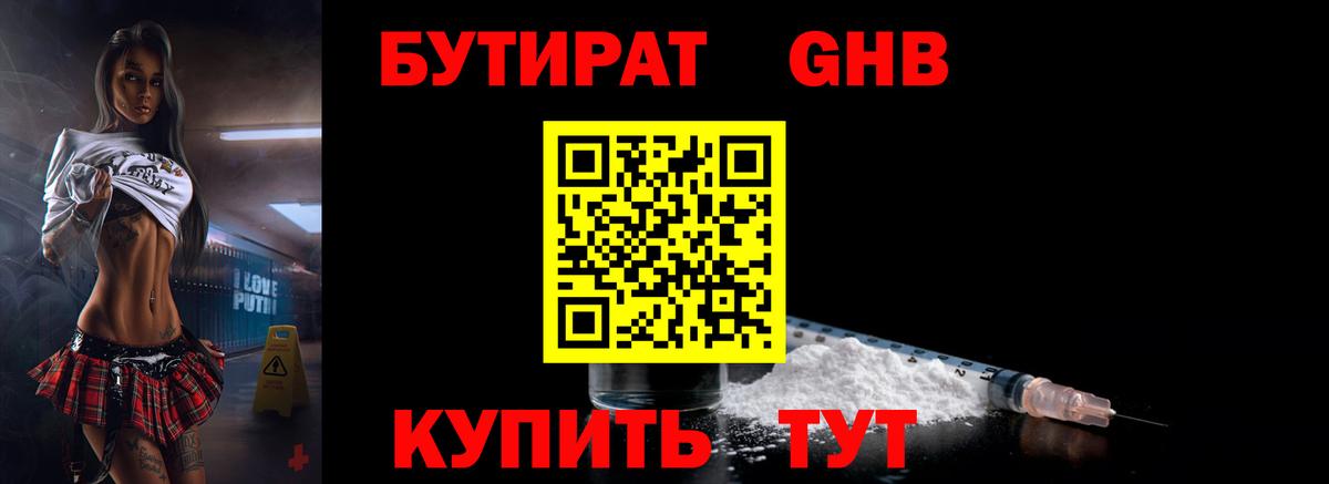Codein Котлас