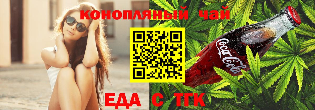 Cannafood марихуана  Вход с VPN  Котлас 