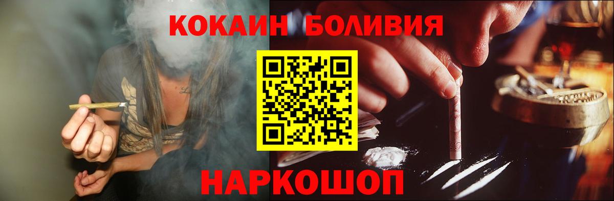 Кокаин Колумбийский Котлас