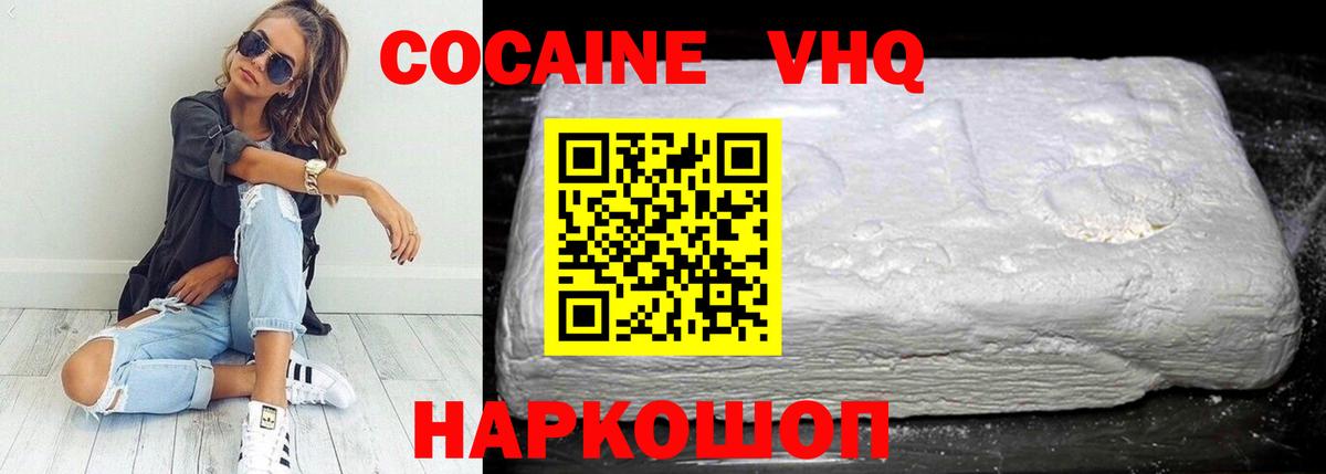Cocaine 97%  КОКАИН 98%  Котлас  Вход с VPN 