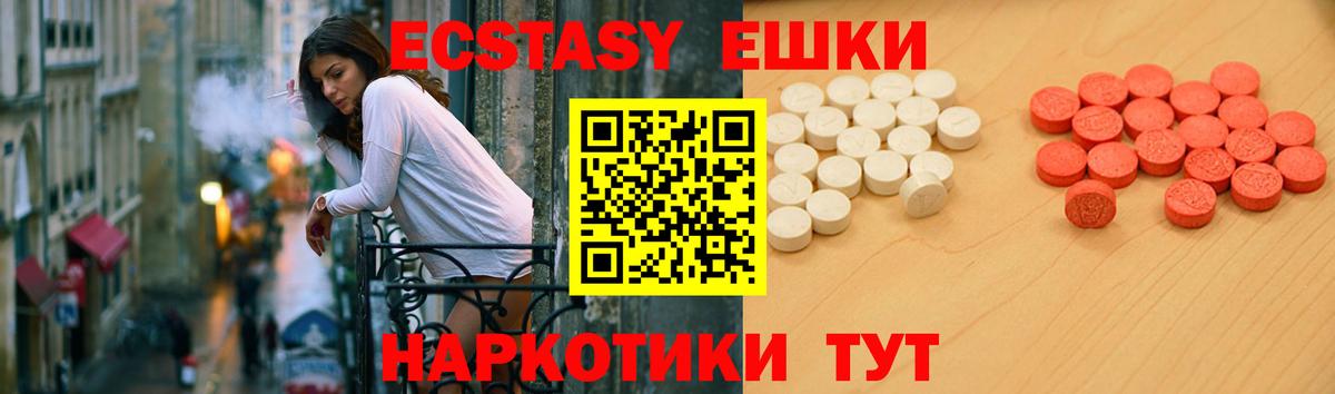 Ecstasy  ЭКСТАЗИ DUBAI  Ecstasy DUBAI  Вход с VPN  мориарти как зайти  Котлас 