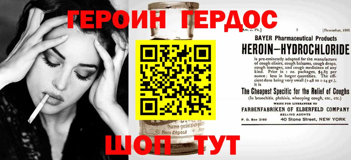 Героин афганец Котлас