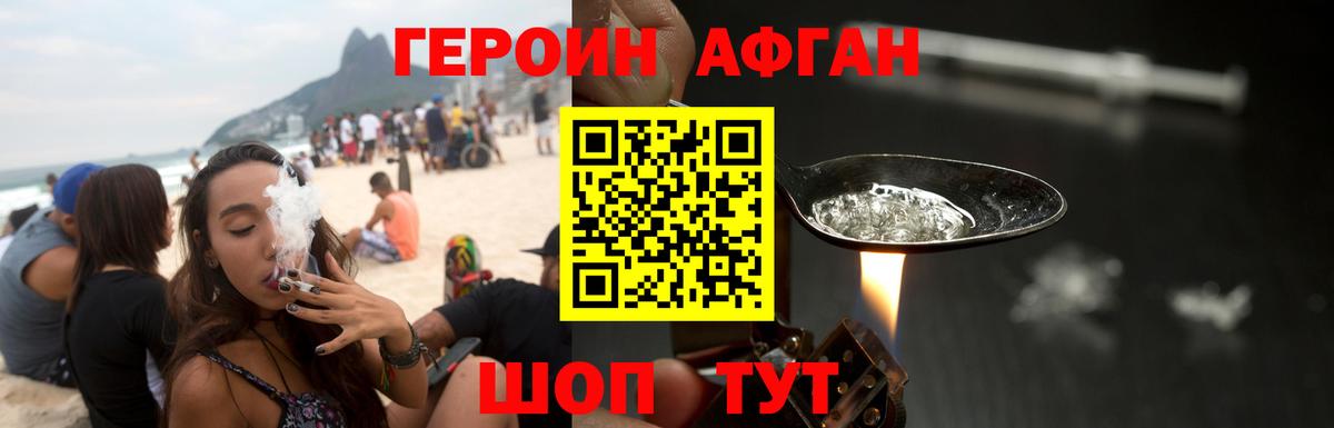 Котлас  ГЕРОИН Афган  ГЕРОИН  Вход с VPN 