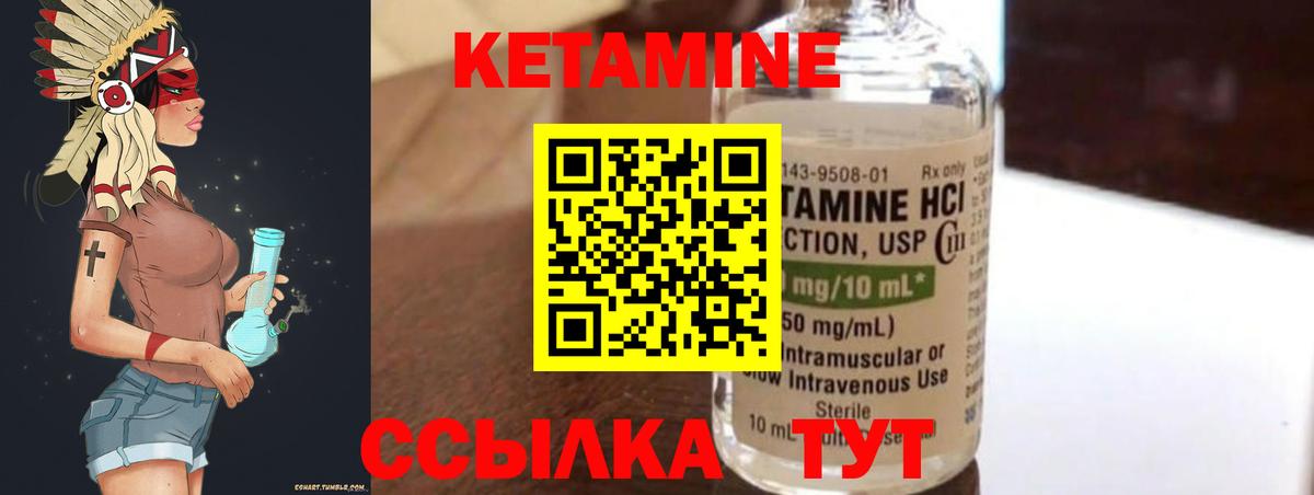 КЕТАМИН ketamine  Вход с VPN  Котлас 