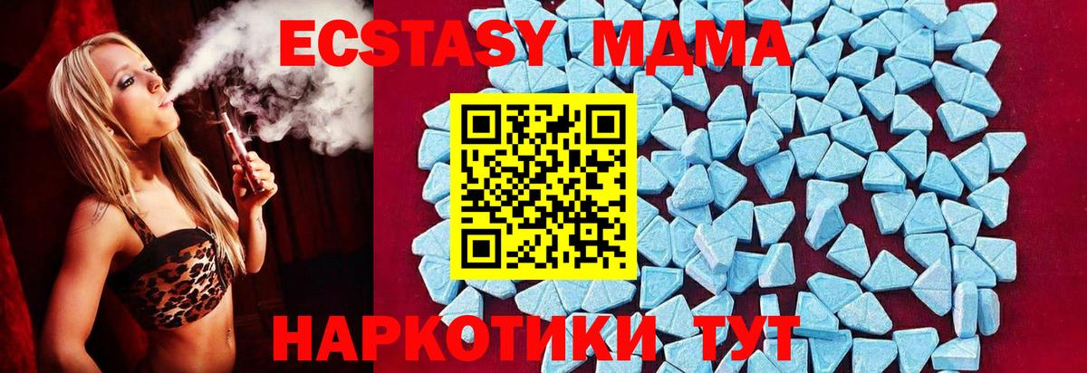 МДМА  Вход с VPN  МДМА crystal  Котлас  МДМА молли 