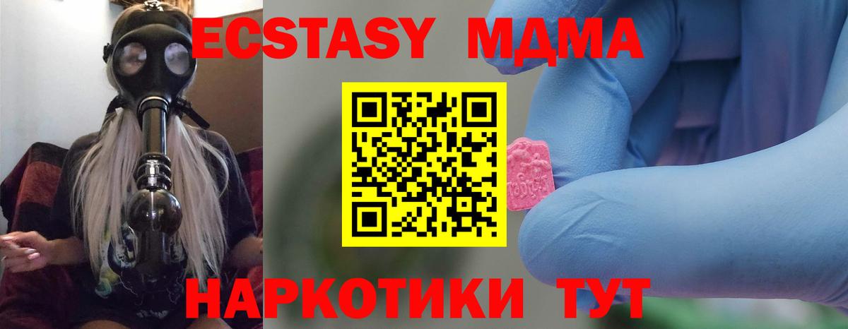 MDMA crystal Котлас