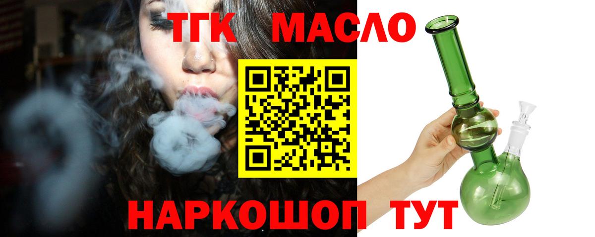 Дистиллят ТГК гашишное масло  Вход с VPN  Дистиллят ТГК вейп с тгк  Котлас 