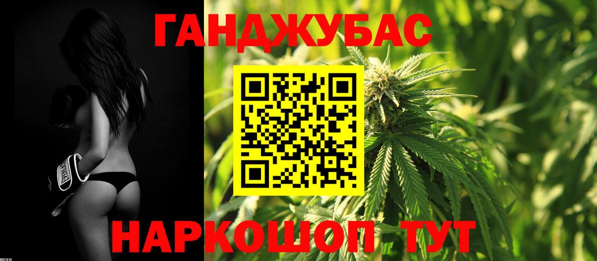 МАРИХУАНА тримм Котлас